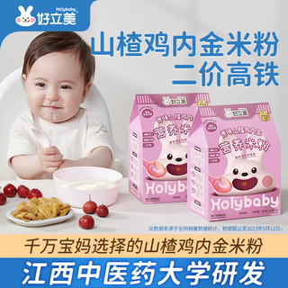 Holybaby 好立美 婴儿米粉婴幼儿6个月高铁米糊原味营养宝宝辅食180g/盒