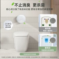 原空间 厕所除臭神器空气清新剂卫生间杀菌除味