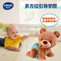 vtech 伟易达 学爬布布熊 婴幼儿学爬玩具6-24个月电动爬行小熊毛绒