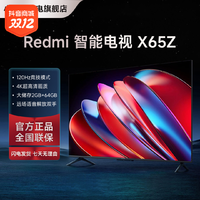 Redmi 红米 小米电视Redmi X65Z英寸AI智能4K超清120Hz高刷竞技模式液晶电视