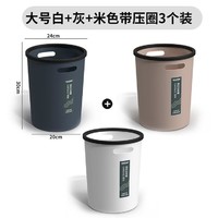 汉世刘家 创意时尚家用大号卫生间客厅厨房卧室办公室带压圈无盖垃圾桶纸篓