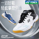 YONEX 尤尼克斯 羽毛球鞋男款鞋宽版专业yy透气y丫比赛训练鞋运动鞋