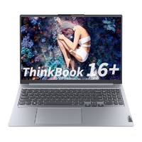 抖音超值购：Lenovo 联想 ThinkBook 16+ 2023款 16英寸笔记本电脑（R7-7840H、16GB、1TB）