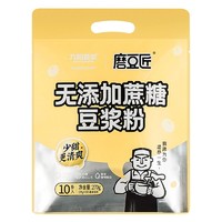 Joyoung soymilk 九阳豆浆 无添加蔗糖 豆浆粉 270g    10袋