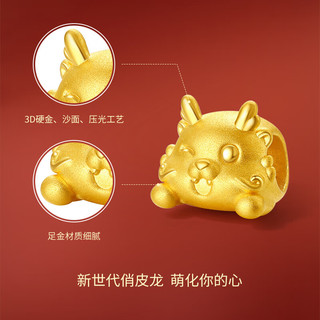 周六福 3D硬金黄金转运珠俏皮萌龙生肖龙手绳定价A1612613 约0.85g