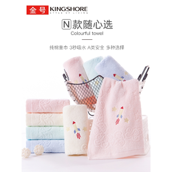 KINGSHORE 金号 毛巾全棉卡通小毛巾儿童中巾纯棉柔软吸水家用亲肤超柔洗脸巾