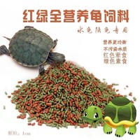 宠以沫 通用龟粮乌龟饲料龟食草龟巴西陆龟幼龟小龟大龟都吃粮食 红绿长条-50克