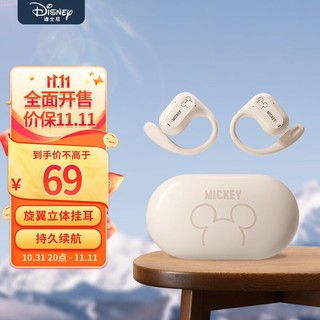 Disney 迪士尼 挂耳式OWS不入耳开放式无线蓝牙耳机 户外运动 跑步 华为苹果安卓通用 米奇