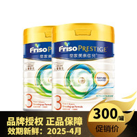 Friso 美素佳儿 港版Friso皇家美素佳儿奶粉3段(1-3岁)800g/罐(2罐装)(有效期至2025-04)