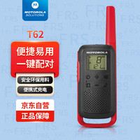 摩托罗拉（Motorola）T62公众对讲机 车队自驾 团体活动 USB充电免执照手台【红色单只装】