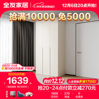 全友家居129521衣柜现代简约平开门多储物收纳衣柜卧室家具 三门衣柜