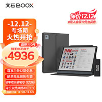 BOOX 文石 Tab10C Pro 10.3英寸电子书阅读器平板 彩色墨水屏电纸书 大屏智能办公阅读 笔芯+磁吸保护套套装