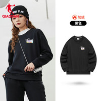 QIAODAN 乔丹 运动卫衣女秋冬季女士休闲宽松圆领套头衫上衣 黑色-560B-加绒 XL