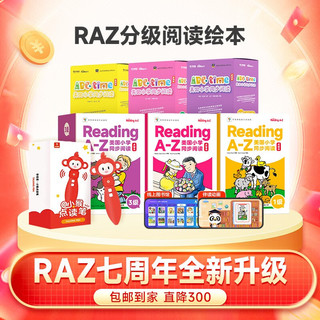 学而思ReadingA-Z儿童英语分级阅读1-3阶（6盒）RAZ新升级 学前少儿幼小衔接英语教材美国原版幼儿园小班群文课本教材配套练习册音频