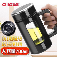 cille 希乐 双层玻璃杯 黑700ml