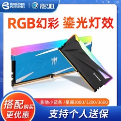GALAXY 影驰 GAMER系列 GAMER BLUE DDR4 2666MHz RGB 台式机内存 灯条