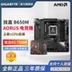  GIGABYTE 技嘉 AMD R5 7500F CPU 搭 技嘉 B650M AORUS PRO AX 电竞雕 主板套装　