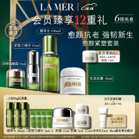 LA MER 海蓝之谜 愈颜紧塑套装 精萃水+紧塑刀精华+眼霜+面霜护肤品化妆品