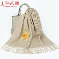 上海故事围巾女士刺绣纯羊毛秋冬百搭加厚围脖保暖披肩 向阳而生 紫本