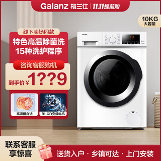 Galanz 格兰仕 XQG90-T512 滚筒洗衣机