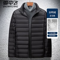 雪中飞 轻薄羽绒服男士外套 经典黑