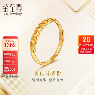 金至尊（3D-GOLD)古巴链黄金戒指女款开口戒金指环999足金戒指按克计价 13号-2.12克(含工费212元)