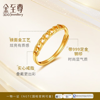 金至尊（3D-GOLD)古巴链黄金戒指女款开口戒金指环999足金戒指按克计价 13号-2.12克(含工费212元)