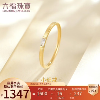 六福珠宝 18K金简约钻石戒指 定价 cMDSKR0003y 15号-共4分/黄18K/约1.38克