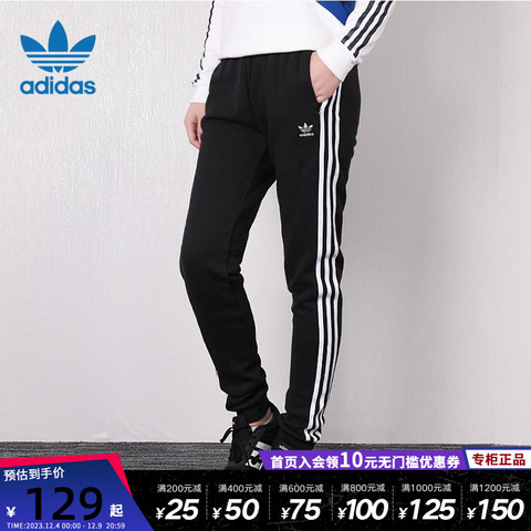 阿迪达斯运动长裤_adidas 阿迪达斯三叶草女裤秋季新款运动裤休闲小脚长裤DV2572多少钱-什么值得买