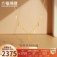 六福珠宝灵感系列足金水滴闪坠黄金项链锁骨链 计价 GJGTBN0015 约3.63克