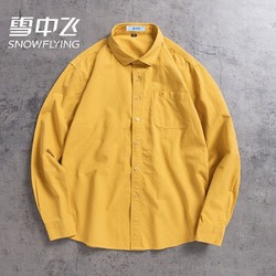 SNOWFLYING 雪中飞 2023春季男士长袖衬纯色衫100%纯棉 7色可选