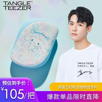 TANGLE TEEZER 龚俊同款新色TangleTeezer王妃梳三丽鸥大耳狗款tt梳