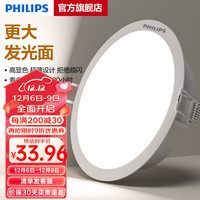 PHILIPS飞利浦led筒灯射灯客厅吊顶过道走廊嵌入式天花灯无主灯孔灯超薄桶洞灯 7W中性光开孔105-110mm