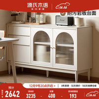 源氏木语实木餐边柜储物柜法式奶油风白色收纳柜靠墙岩板置物柜 (月白)1.5米岩板矮餐边柜(1504*4