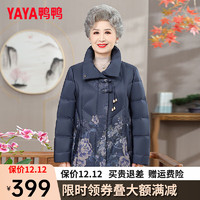 鸭鸭（YAYA）奶奶装羽绒服女中长款冬季中老年女装加厚保暖外套XB 藏青色 170/XL