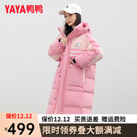 鸭鸭（YAYA）羽绒服女长款过膝冬季时尚拼色连帽休闲加厚外套FL 粉色 155/80A(S)