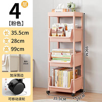 索尔诺（SuoErnuo）书架落地可移动置物架零食架玩具收纳架小推车简易架子带轮储物架 4层粉色平顶)带滚轮+挂钩
