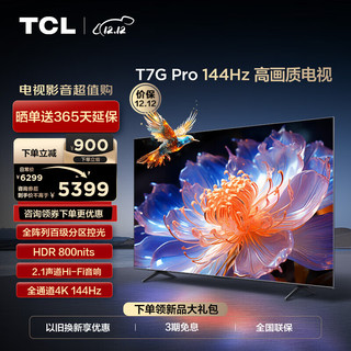 TCL 75Q10 液晶电视 75英寸 4K