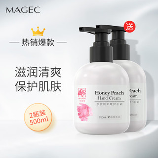 MAGEC 凡士林水蜜桃柔嫩护手霜2瓶共500ml补水保湿秋冬季防干裂男女士