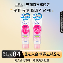 KOSE COSMEPORT 高丝魅宝 KOSE 高丝 洗面奶高保湿温和保湿复配氨基酸洁面150g