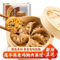 MinHuan 民欢 魔芋燕麦鸡胸肉蒸饺（500g）