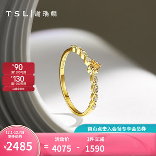 TSL 谢瑞麟 七夕情人节礼物 18K金钻石戒指女彩钻系列菱形黄钻戒指指环BD274 13号圈口（钻石共9颗，约3分）