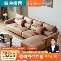 双虎科技布沙发客厅简约现代轻奢大小户型家具转角贵妃组合23860J 【标准版】1+3+右妃 860C梨白色