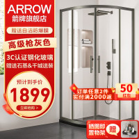 箭牌（ARROW）淋浴房玻璃隔断干湿分离卫生间浴室浴屏浴房淋浴间沐浴房隔断 950*950mm  高级枪灰【1899】