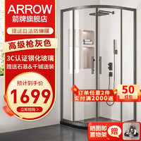 ARROW 箭牌卫浴 箭牌（ARROW）淋浴房玻璃隔断干湿分离卫生间浴室浴屏浴房淋浴间沐浴房隔断 900*900mm 高级枪灰