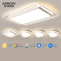 ARROW箭牌照明LED客厅大灯简约吸顶灯饰全屋三室两厅灯具套餐北欧风 全光谱护眼-三室两厅5灯套餐F