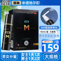 蔓迪 [详情页领优惠]蔓迪米诺地尔酊5% 90ml +配蔓迪上液器用于治疗男性型脱发和斑秃 米诺地尔 酊搽剂