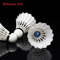 88VIP：KUMPOO 薰风 羽毛球TOQO3系列12只/筒训练用球打不烂77速