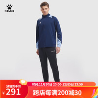 卡尔美（KELME）运动套装男跑步针织夹克足球训练收腿裤 深蓝 M