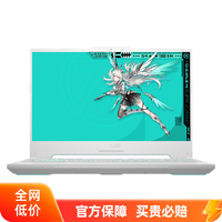 ASUS 华硕 天选4锐龙R7/R9 15.6英寸高性能游戏笔记本电脑